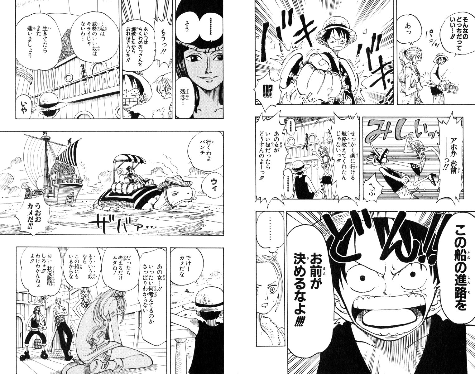 Read One Piece RU Manga Online