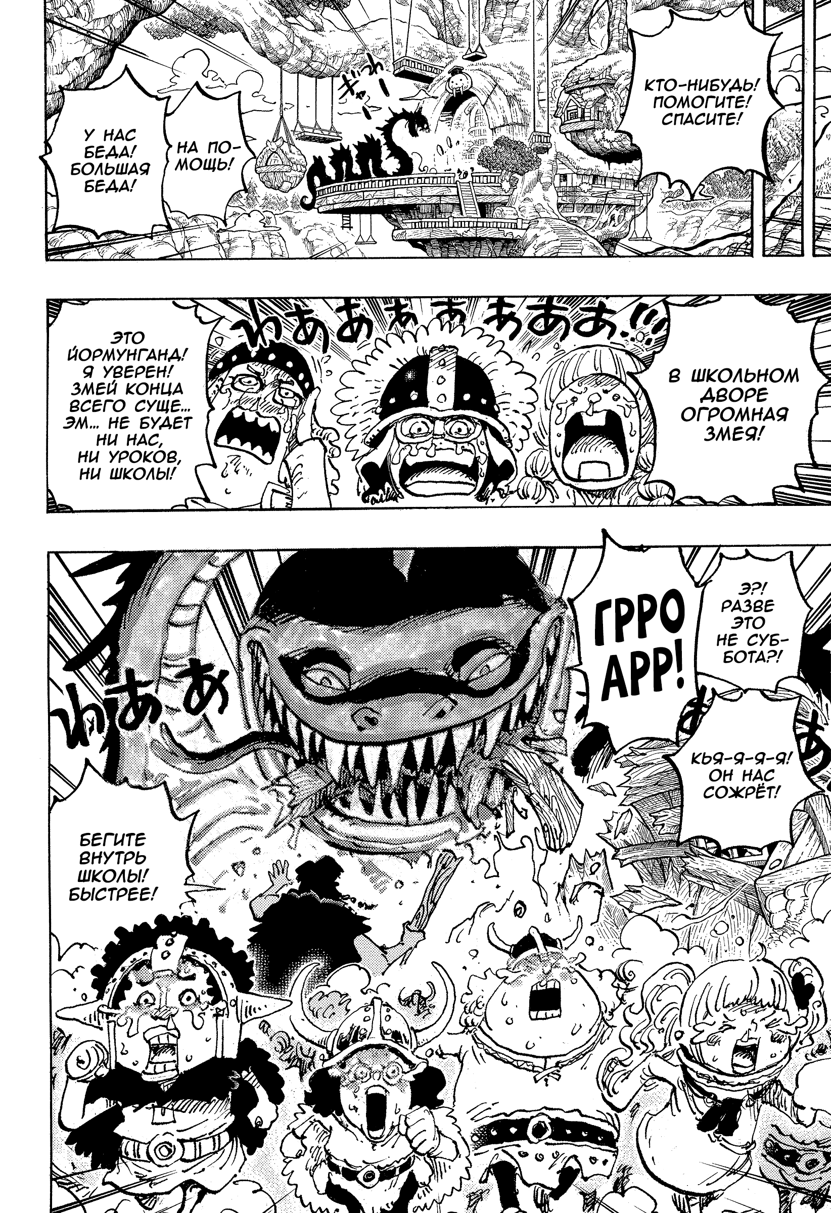 Read One Piece RU Manga Online