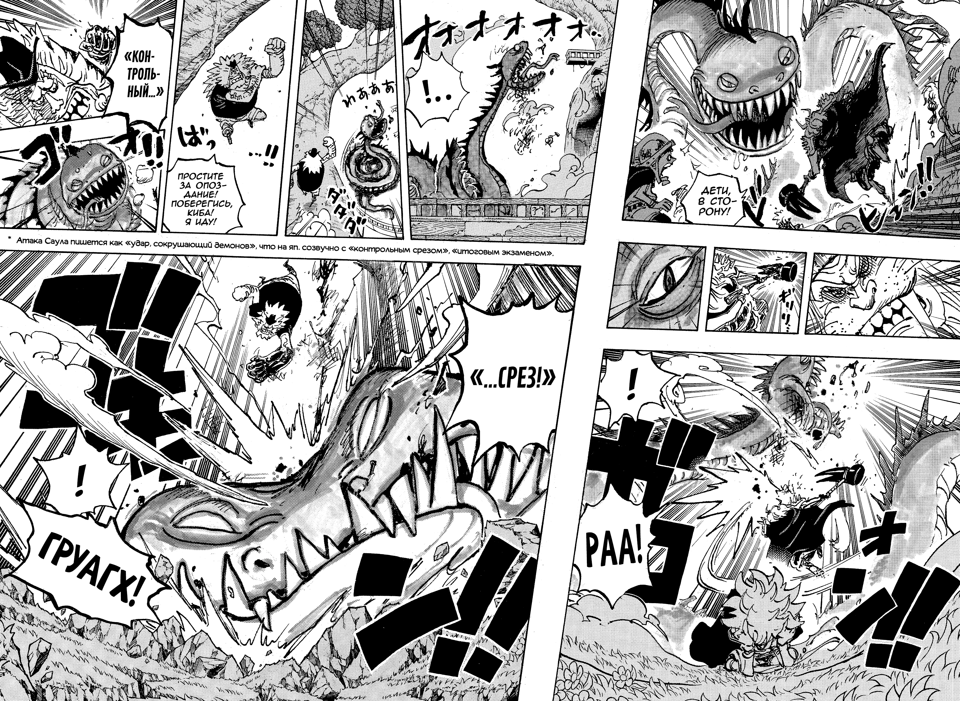 Read One Piece RU Manga Online