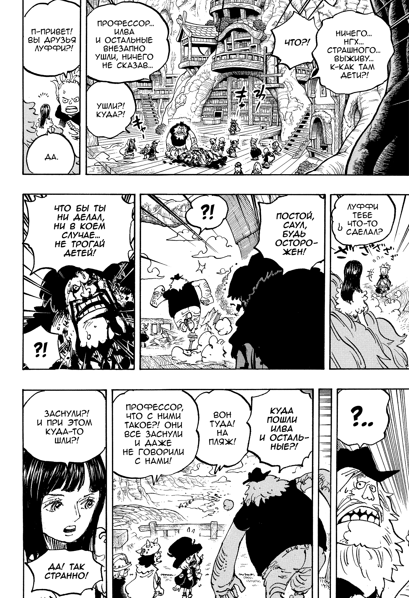 Read One Piece RU Manga Online