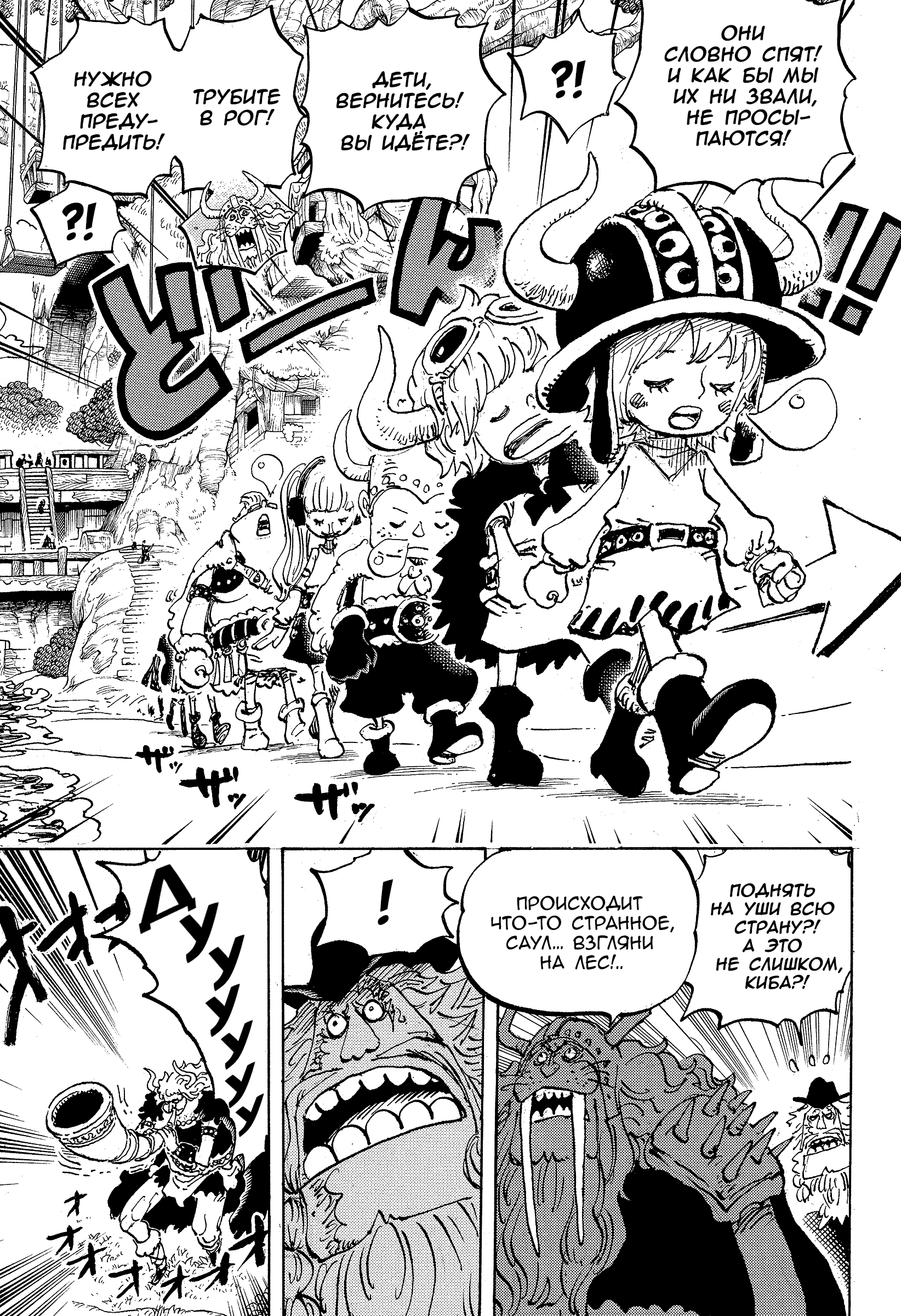 Read One Piece RU Manga Online