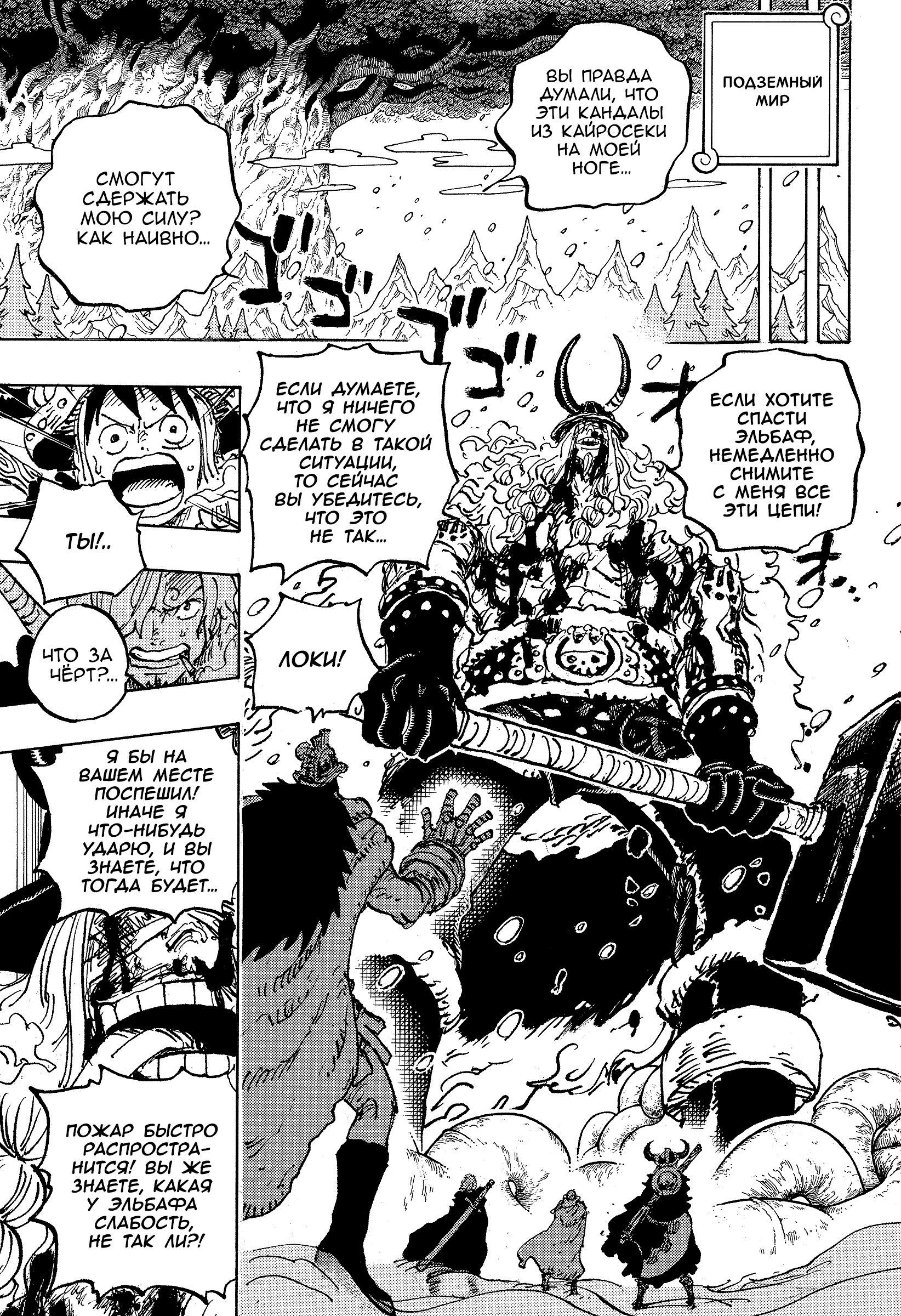 Read One Piece RU Manga Online