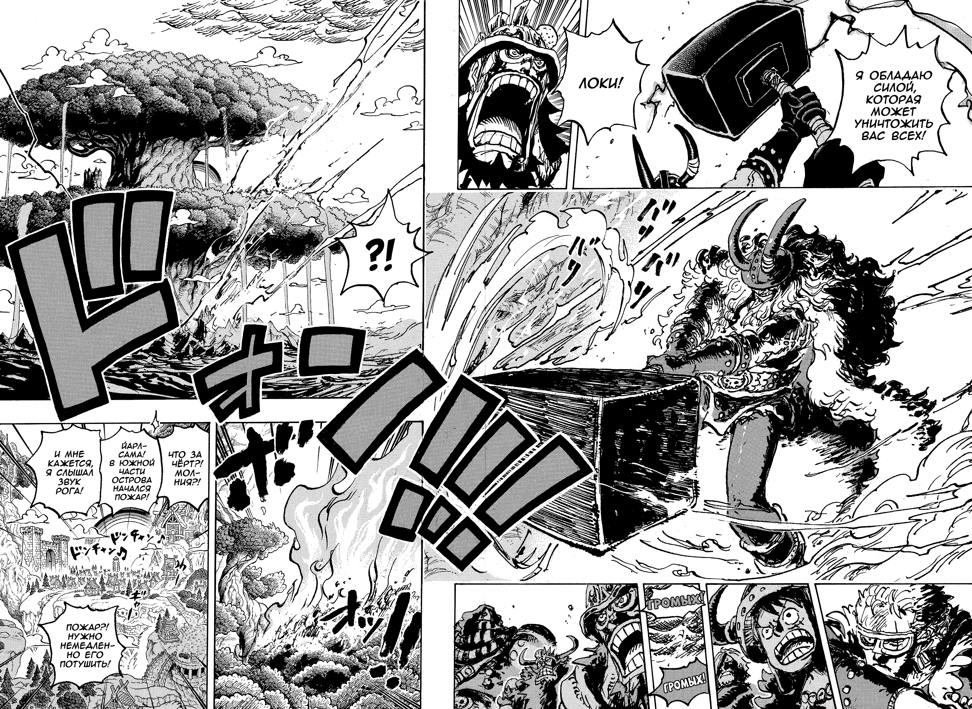 Read One Piece RU Manga Online