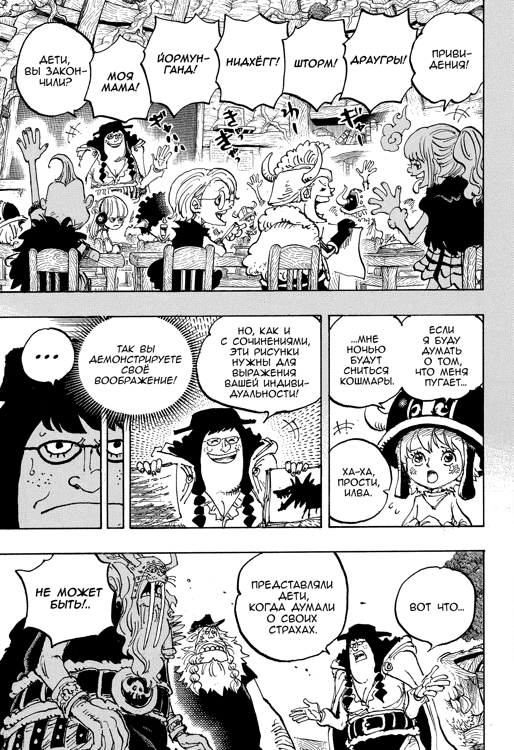 Read One Piece RU Manga Online