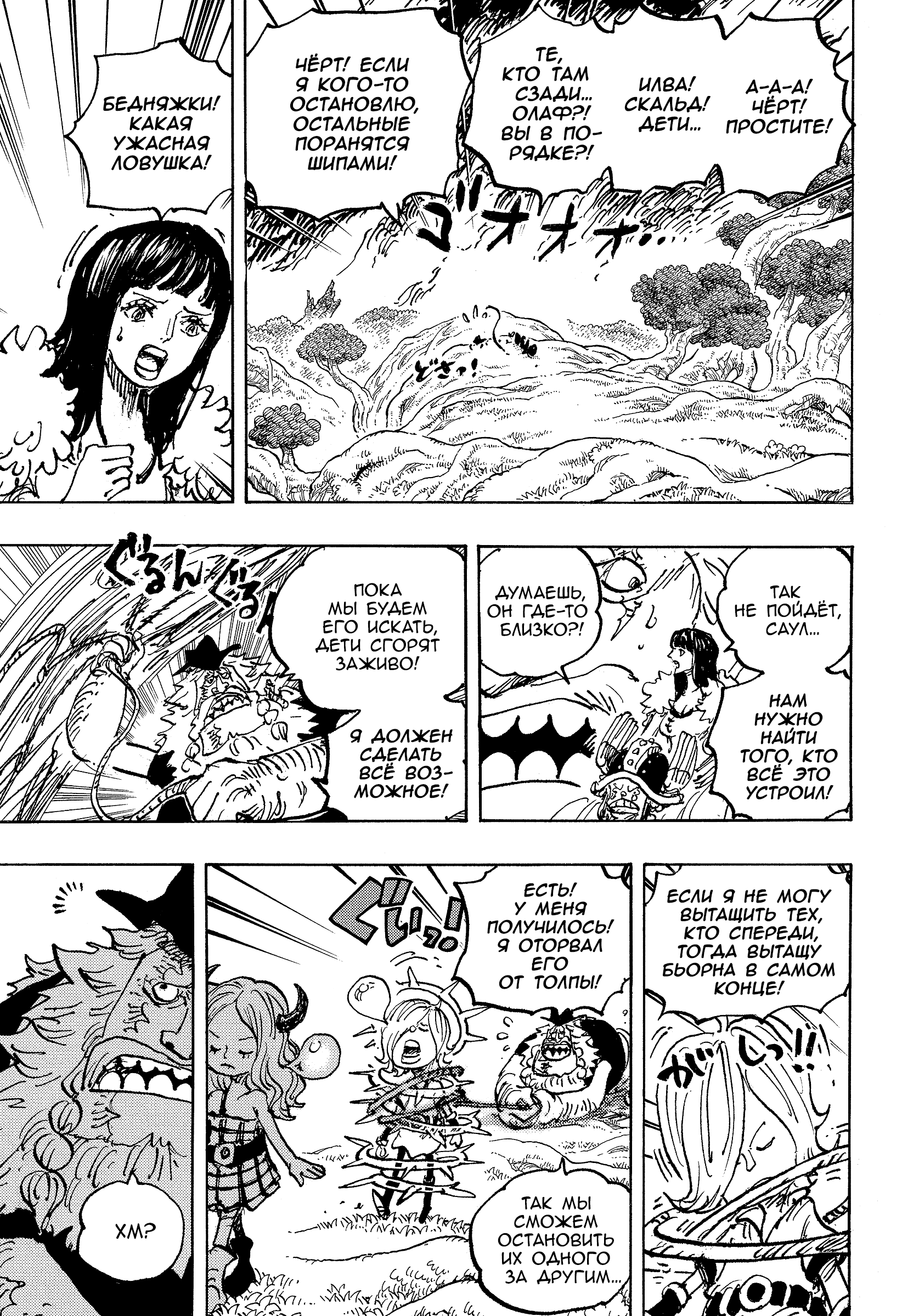 Read One Piece RU Manga Online