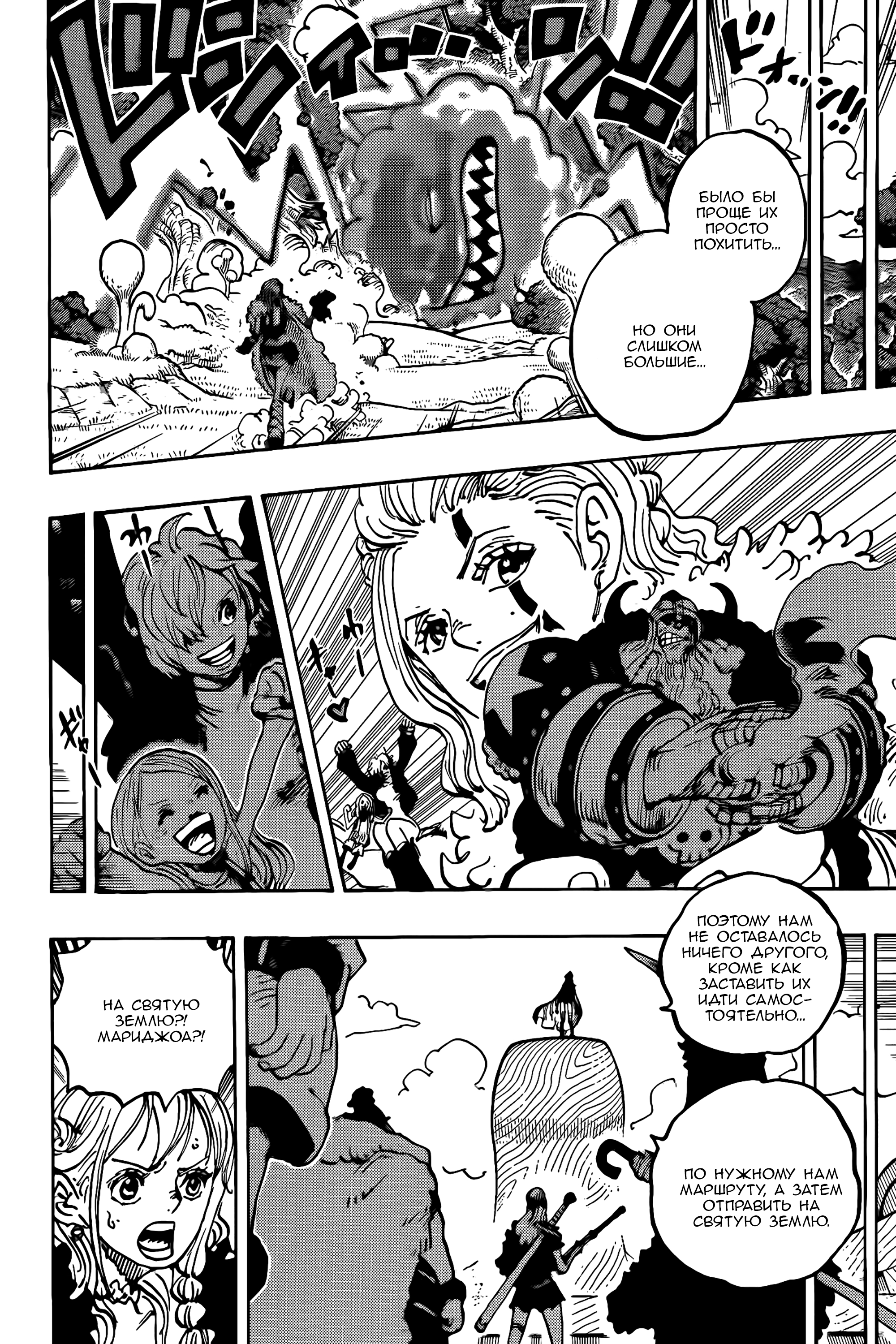 Read One Piece RU Manga Online