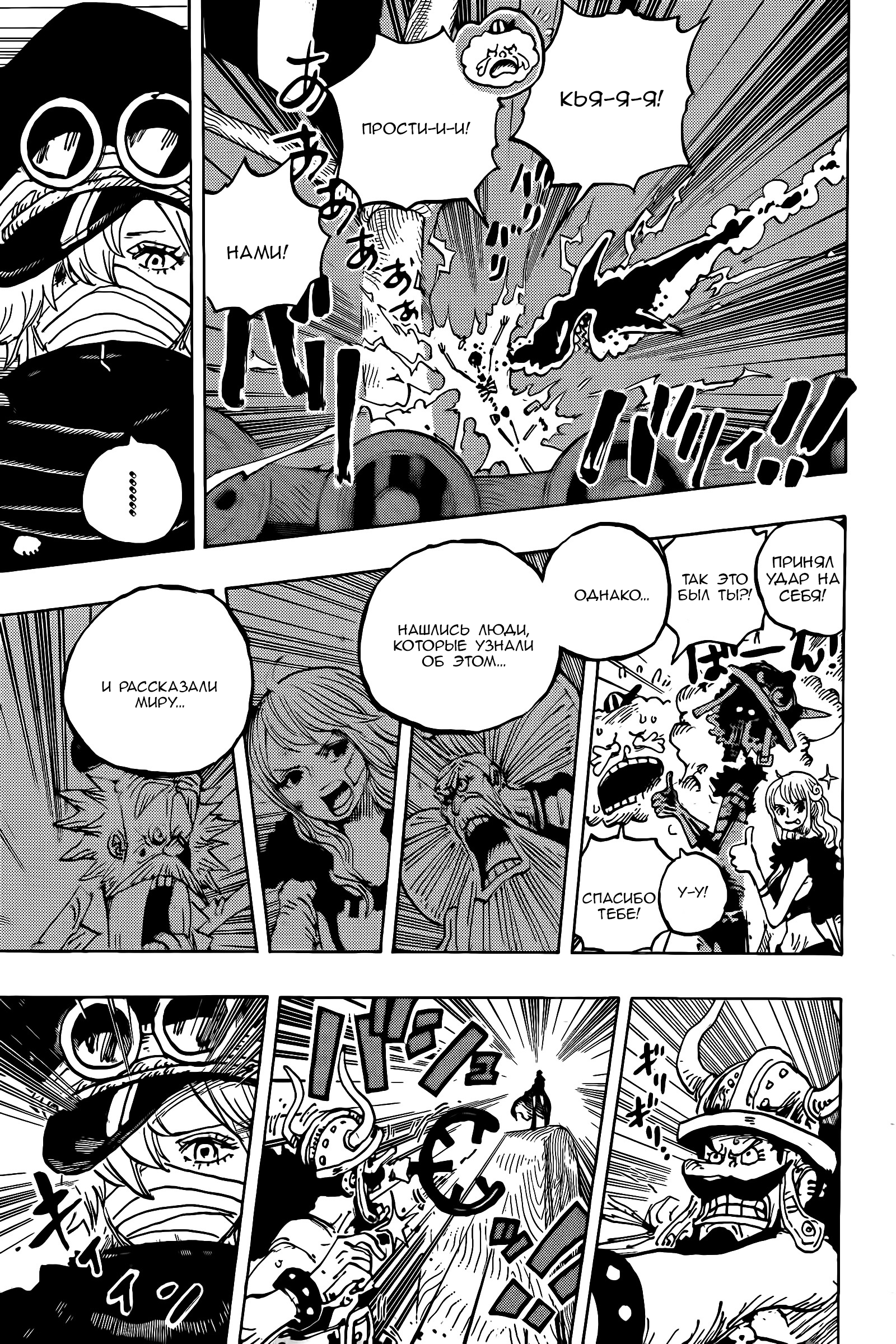Read One Piece RU Manga Online