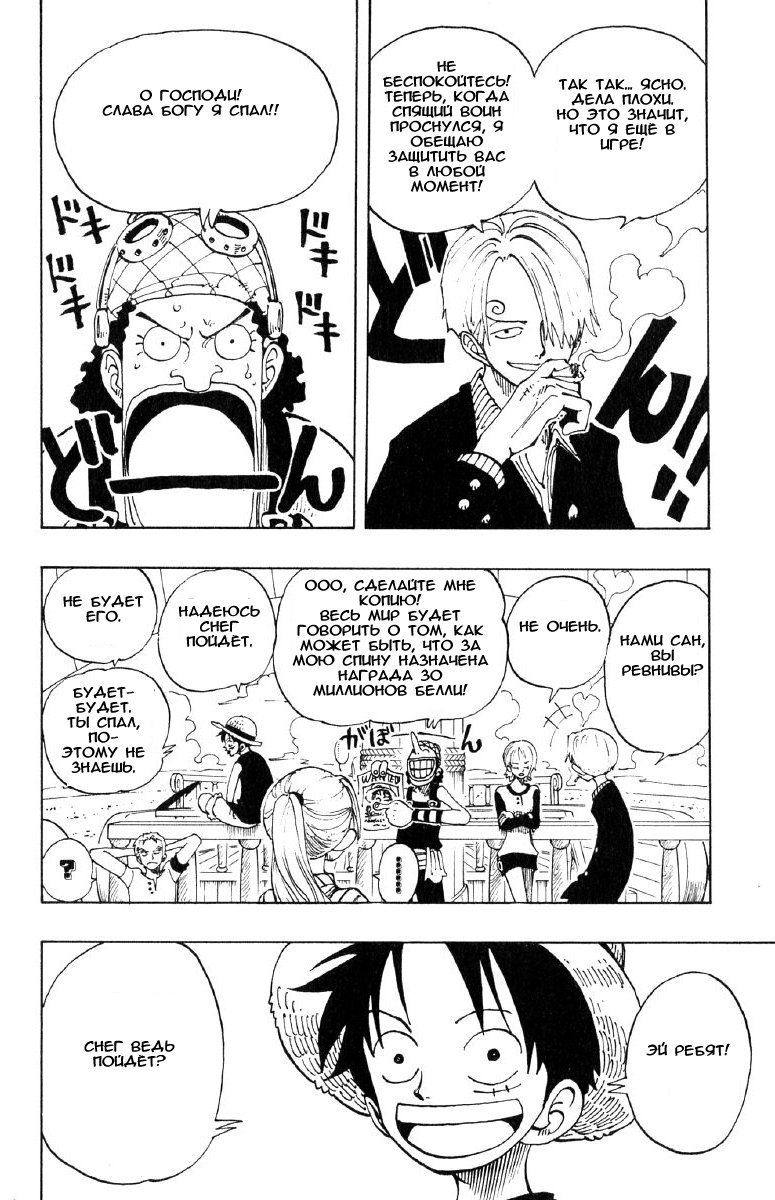 Read One Piece RU Manga Online