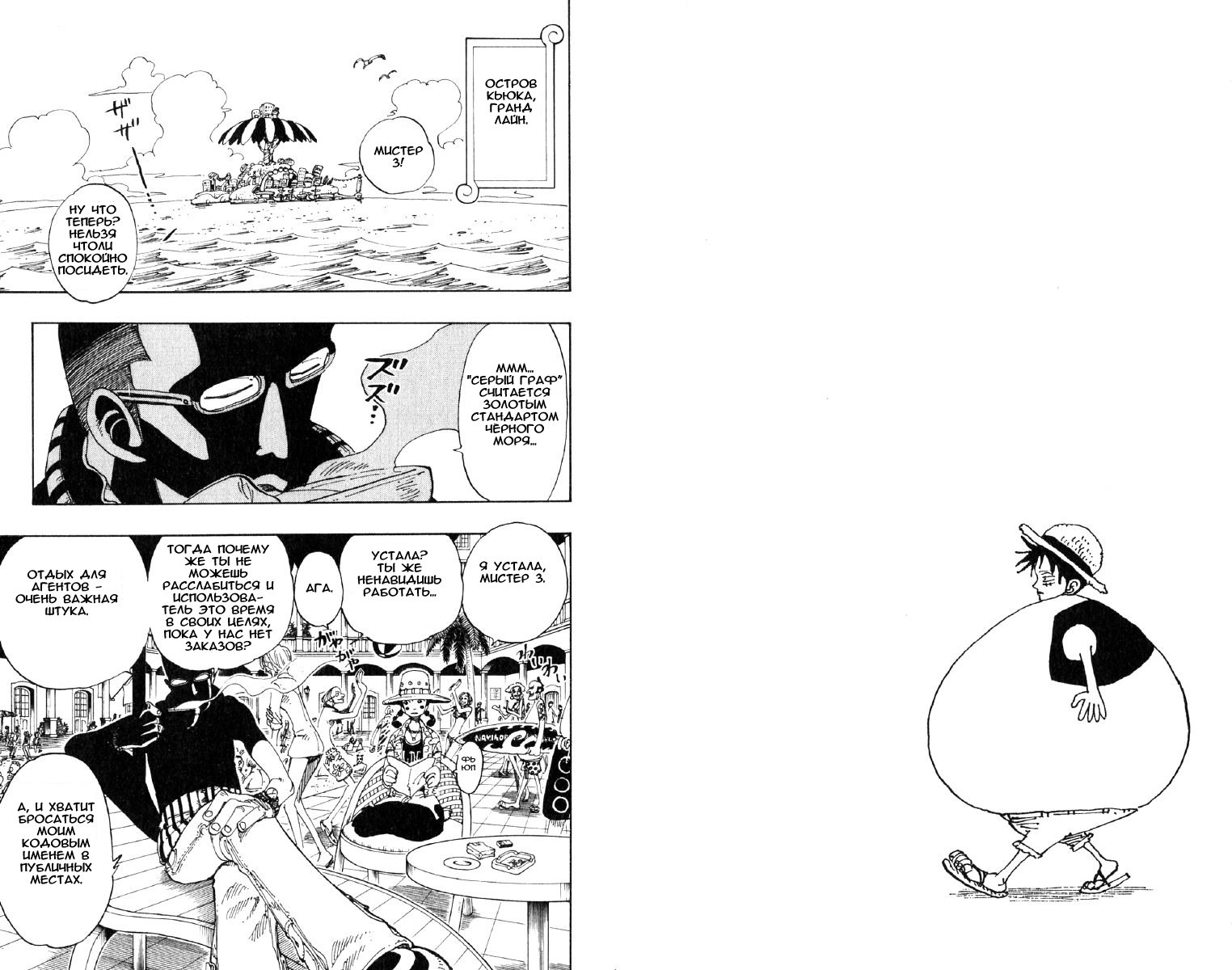 Read One Piece RU Manga Online