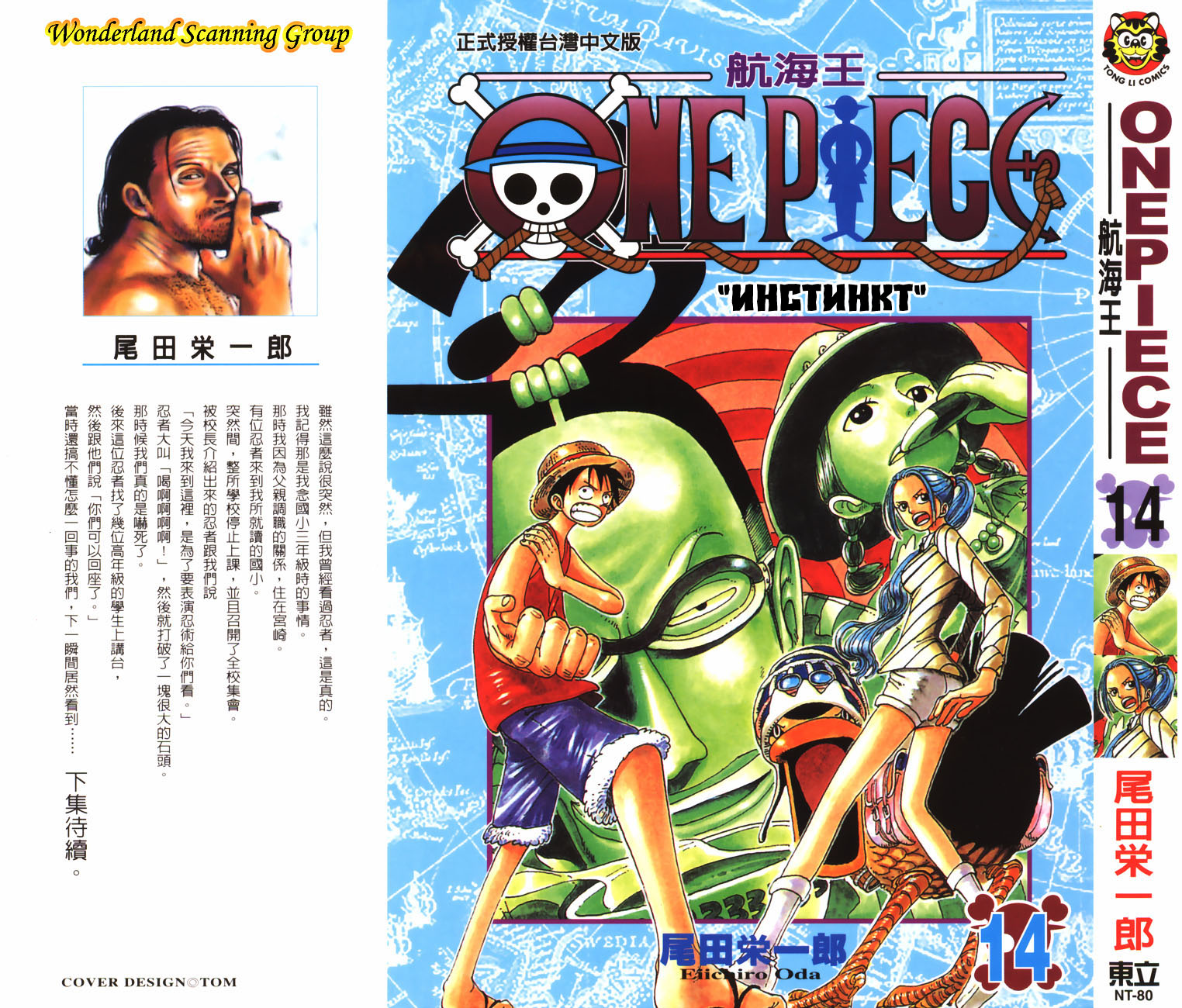 Read One Piece RU Manga Online