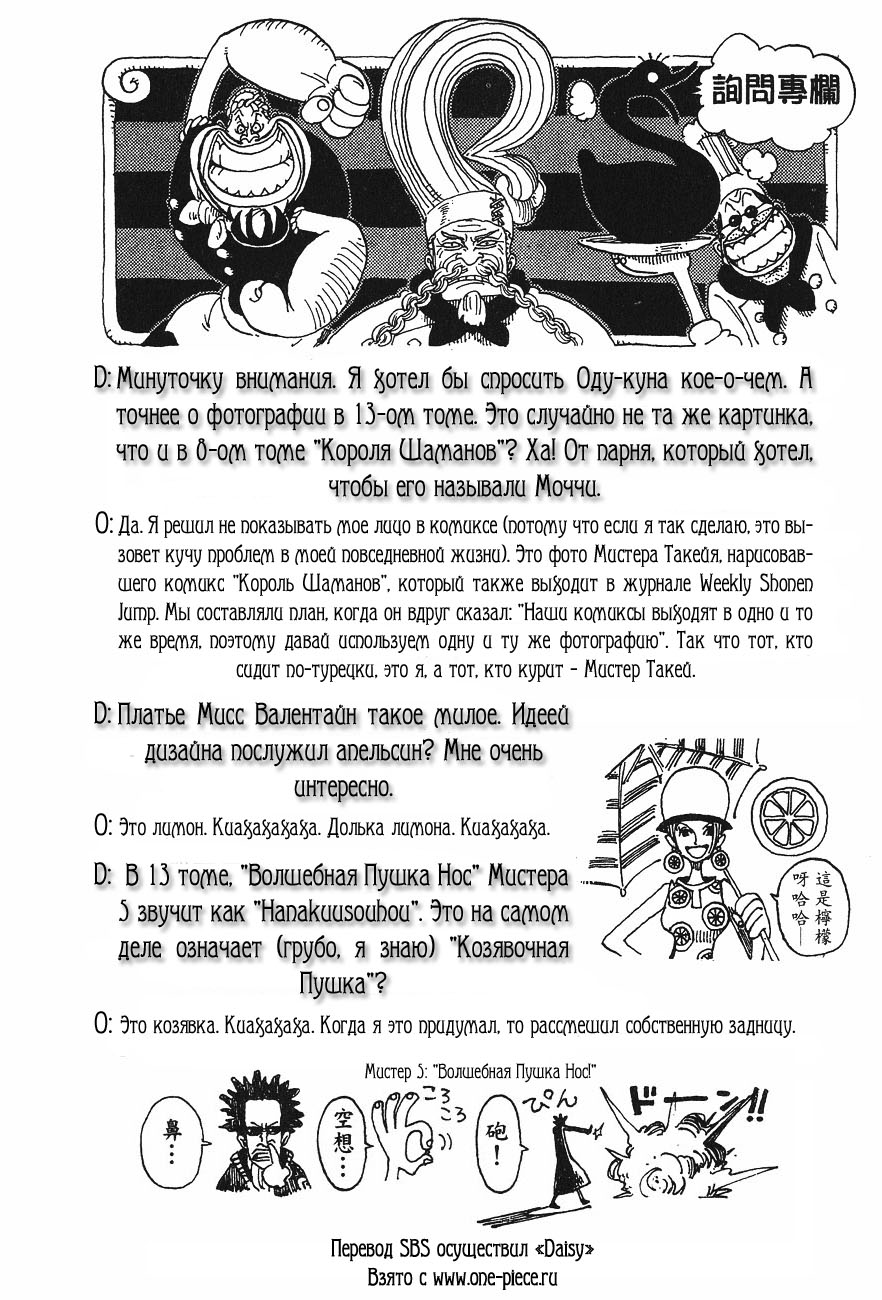Read One Piece RU Manga Online