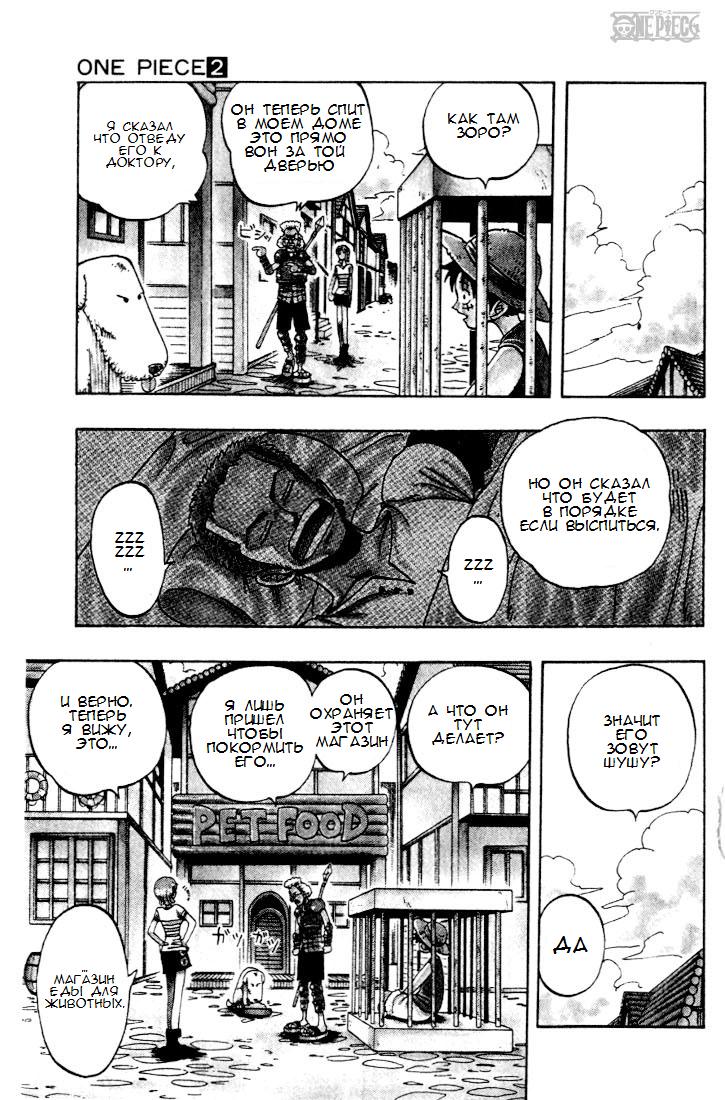 Read One Piece RU Manga Online