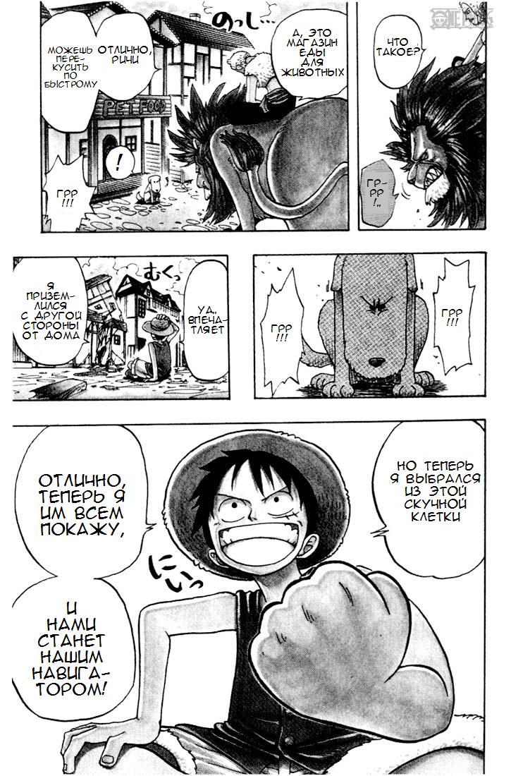 Read One Piece RU Manga Online