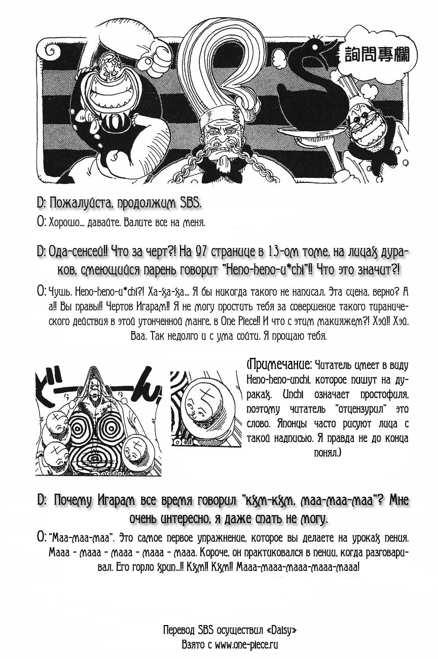 Read One Piece RU Manga Online