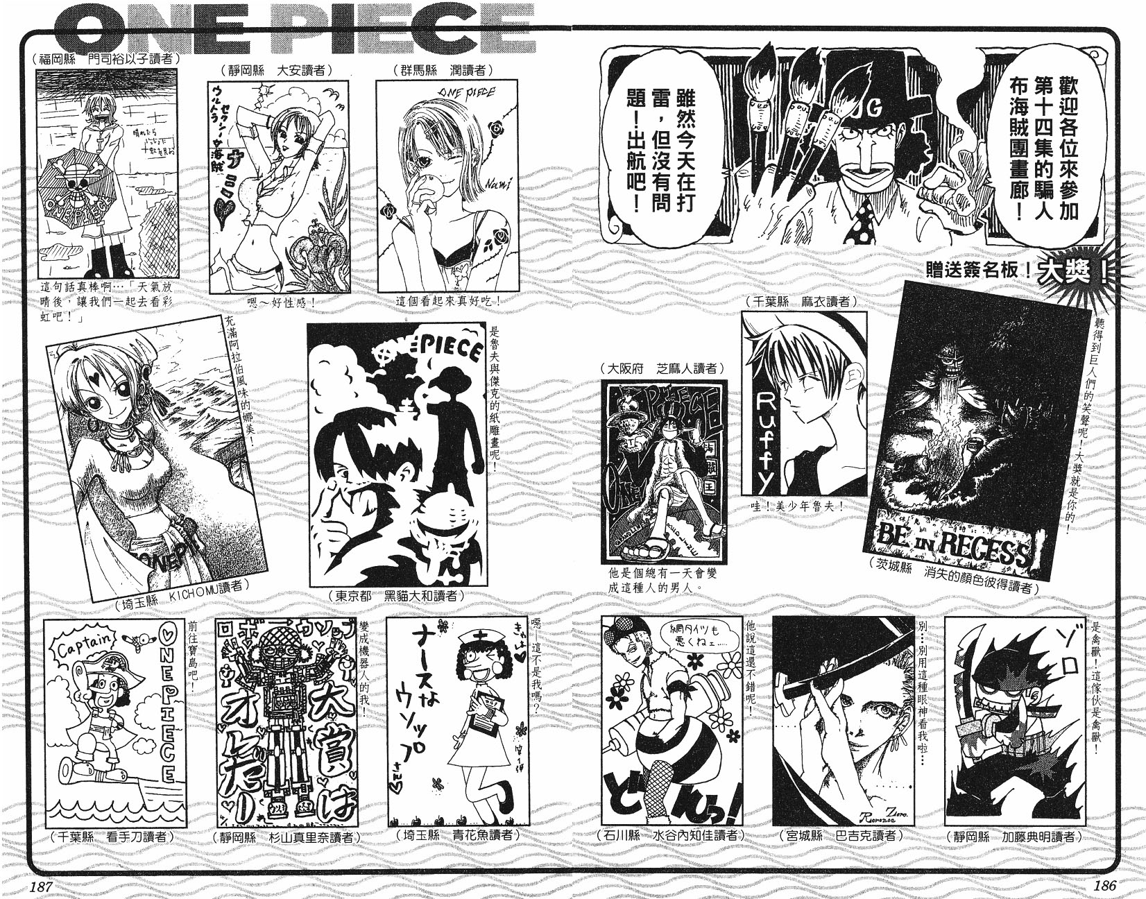 Read One Piece RU Manga Online