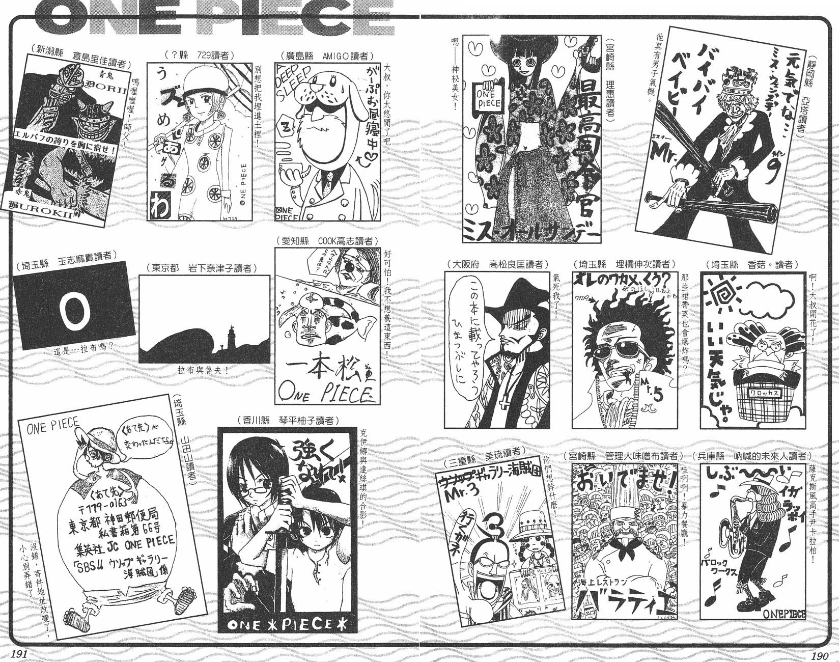 Read One Piece RU Manga Online