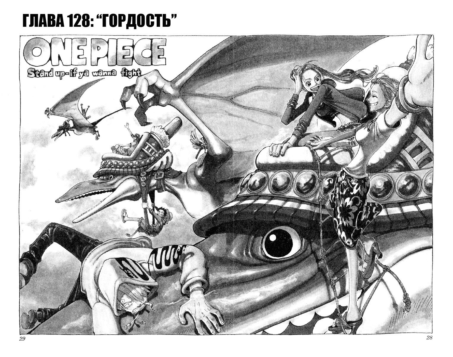 Read One Piece RU Manga Online