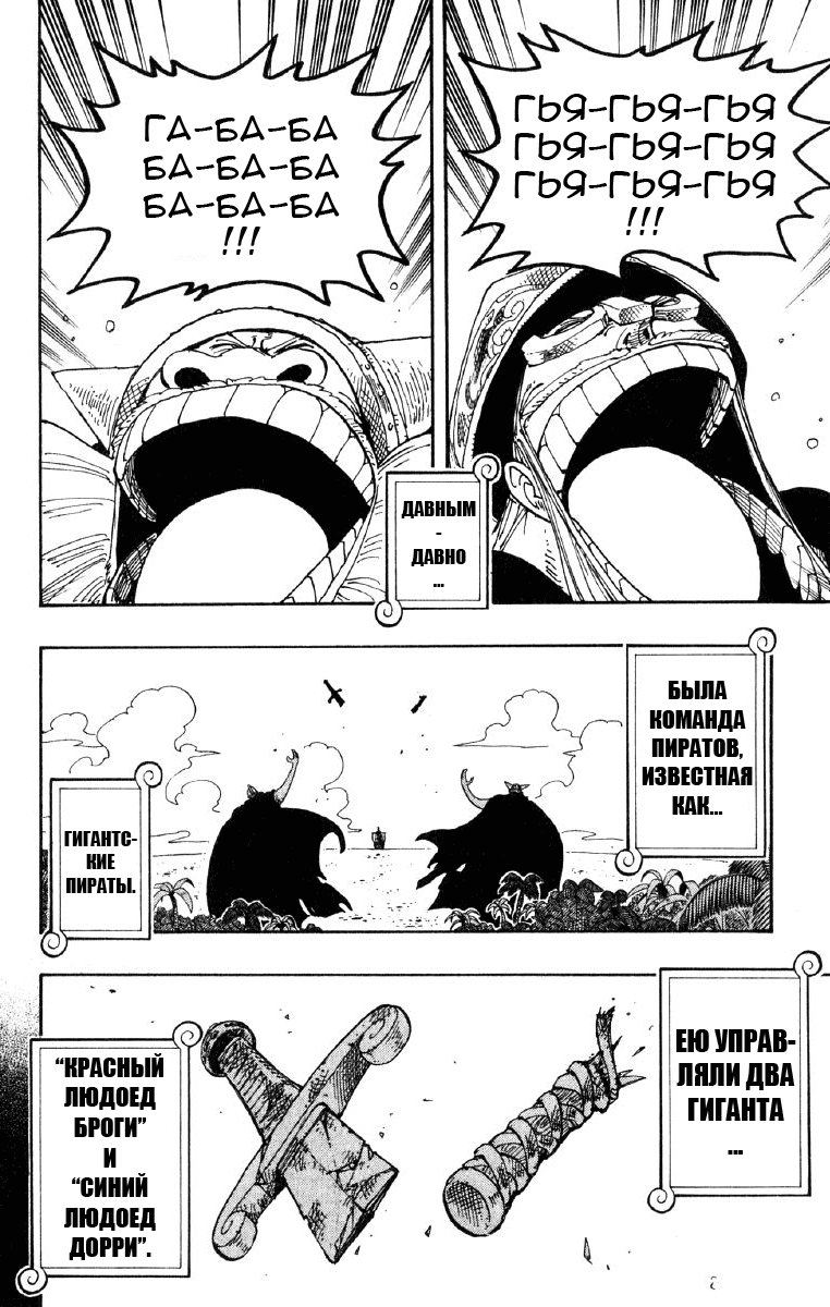 Read One Piece RU Manga Online