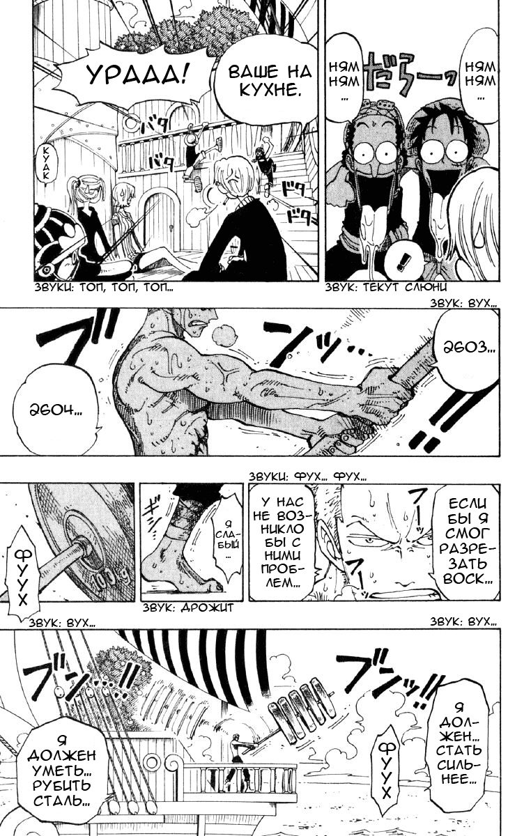 Read One Piece RU Manga Online