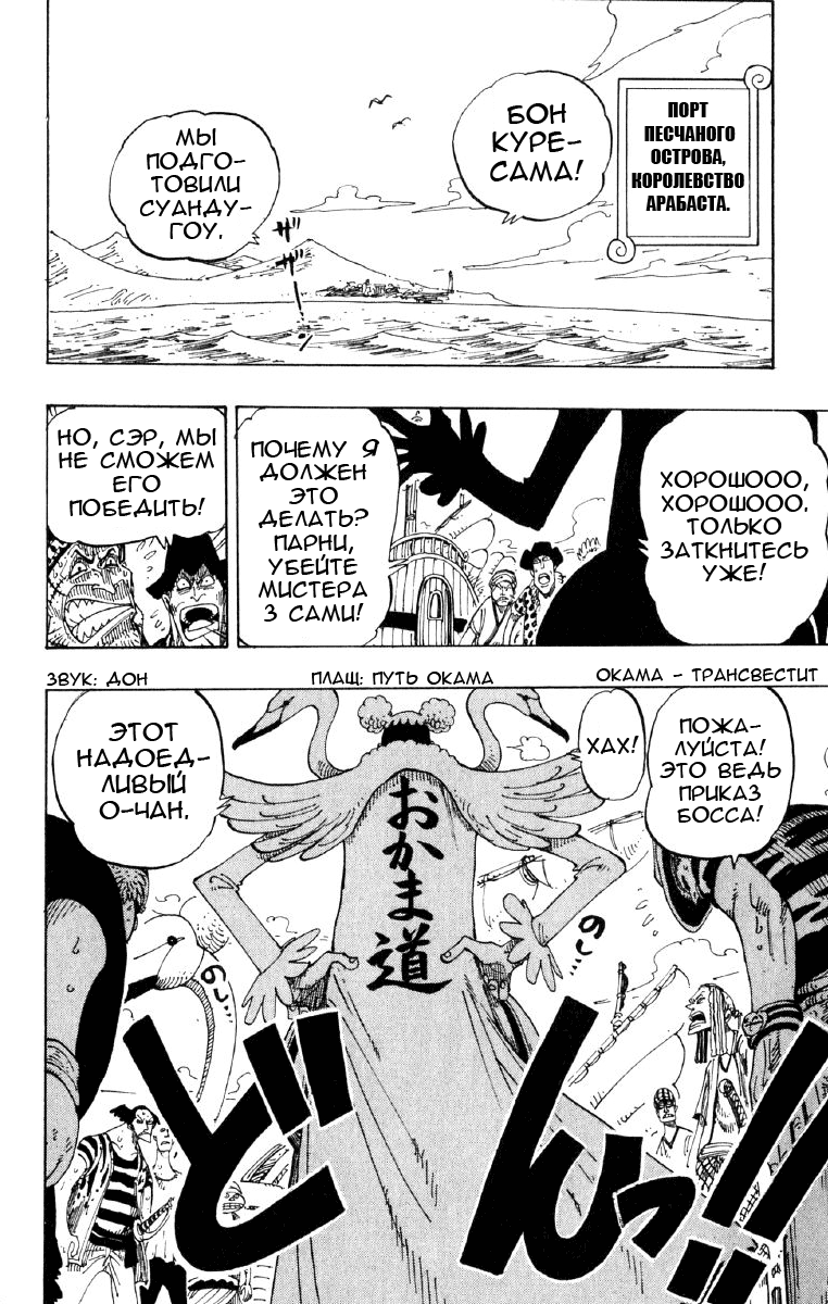 Read One Piece RU Manga Online