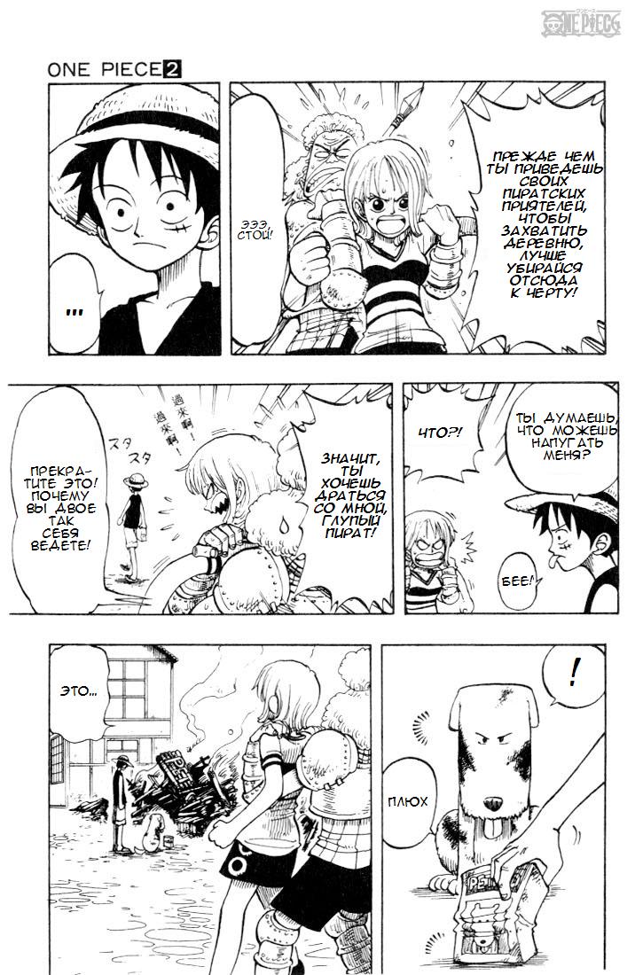 Read One Piece RU Manga Online