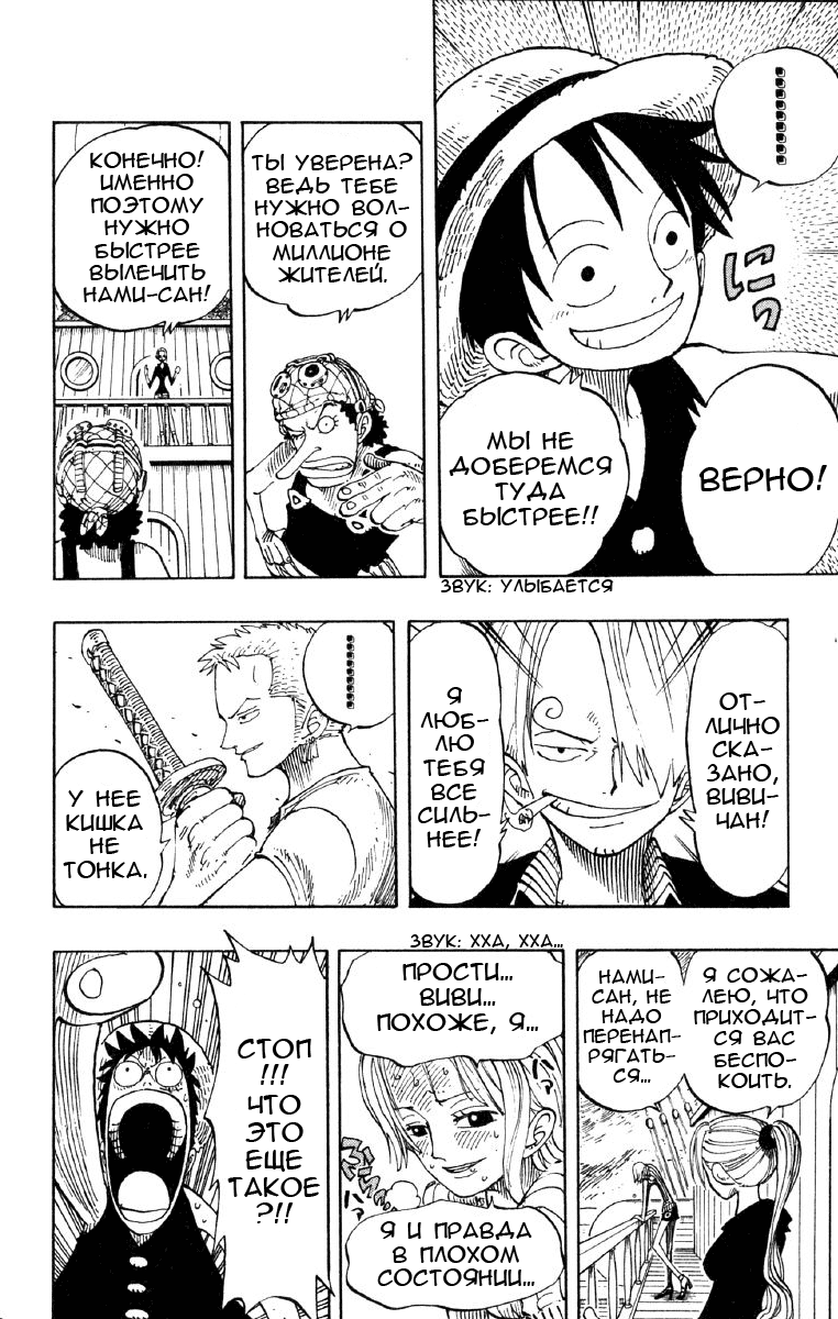 Read One Piece RU Manga Online