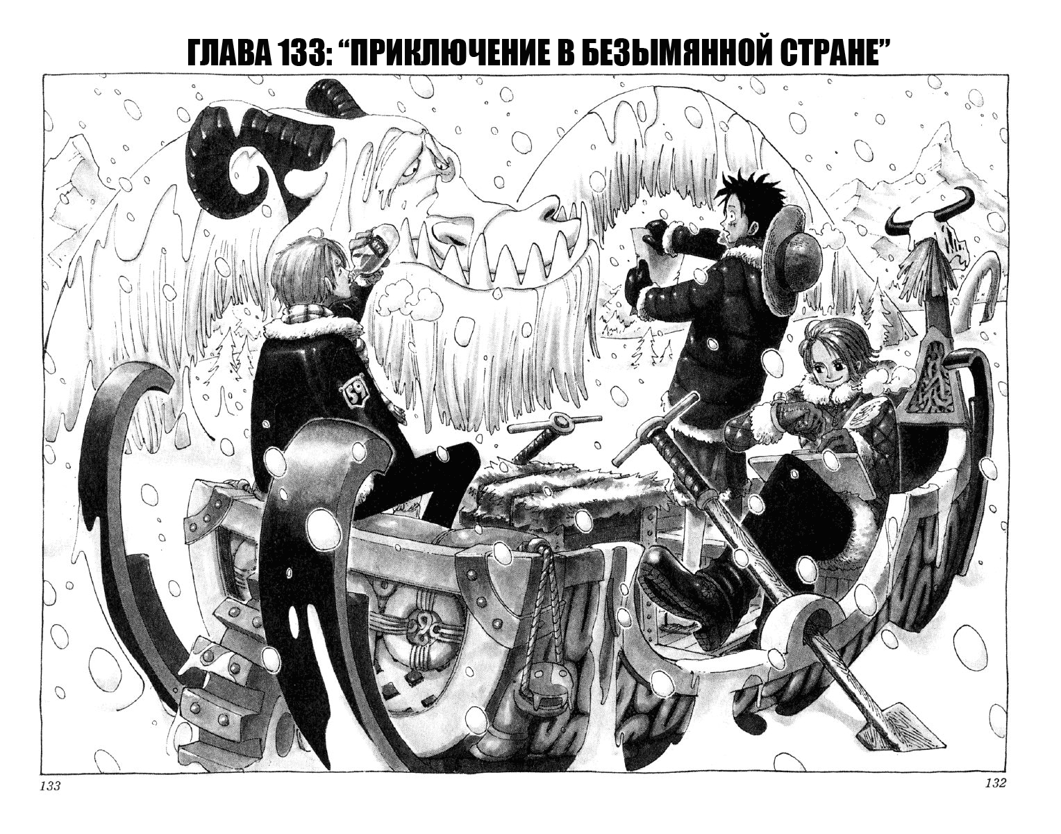Read One Piece RU Manga Online