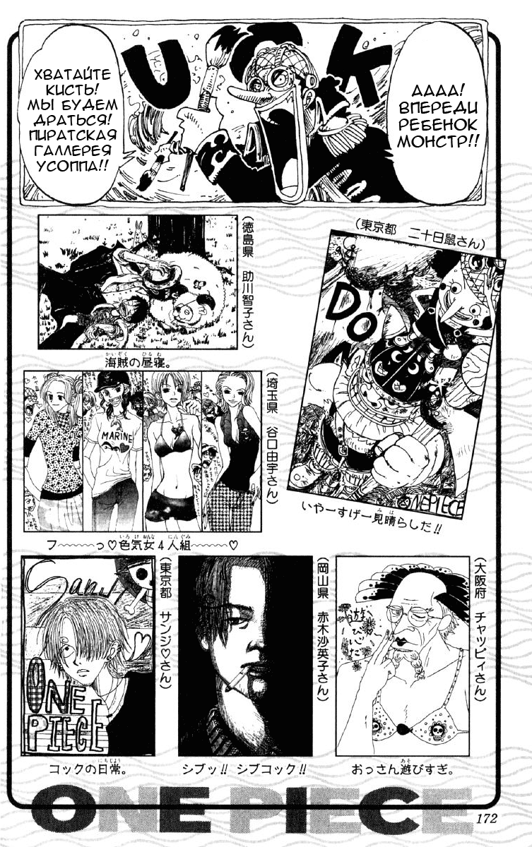 Read One Piece RU Manga Online