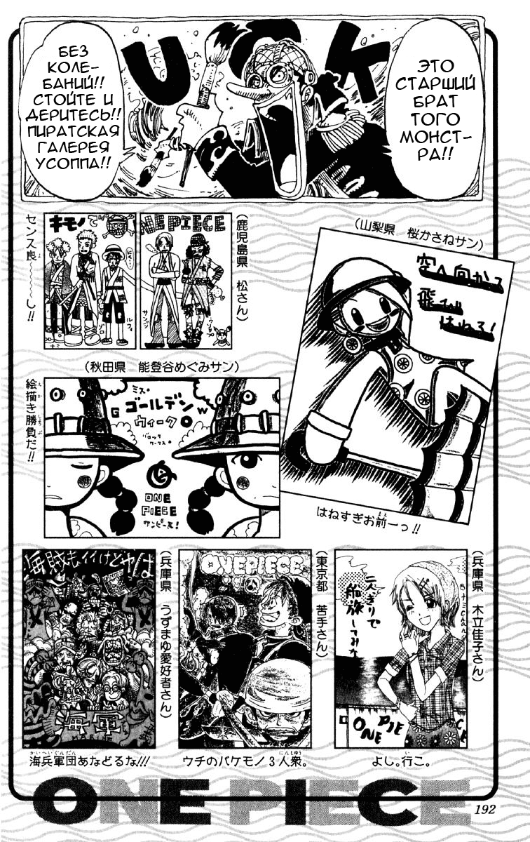 Read One Piece RU Manga Online