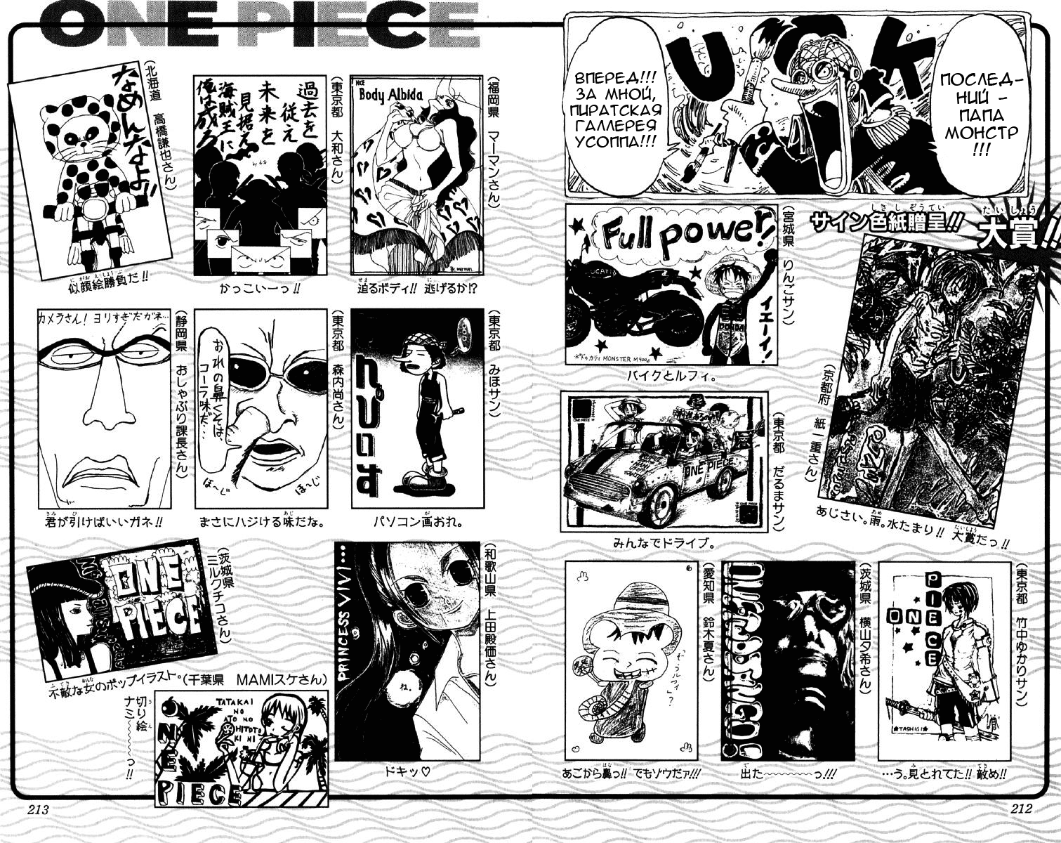 Read One Piece RU Manga Online