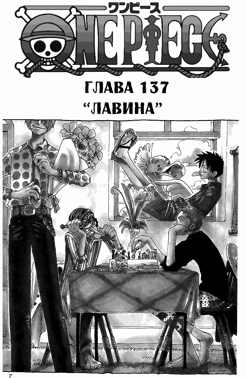 Read One Piece RU Manga Online