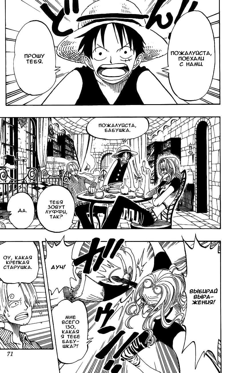 Read One Piece RU Manga Online