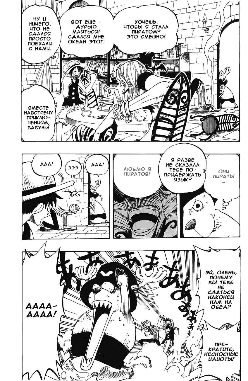 Read One Piece RU Manga Online