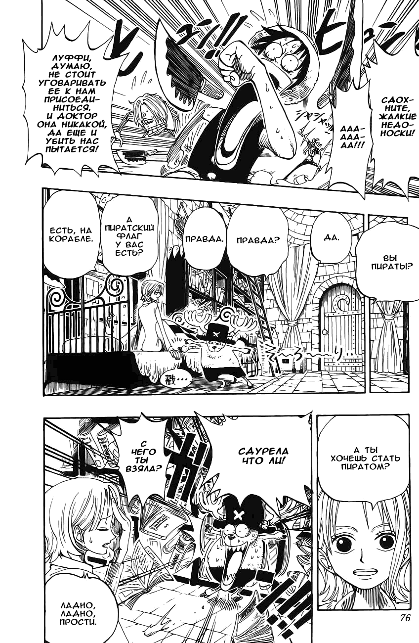 Read One Piece RU Manga Online