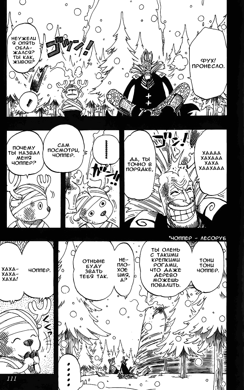 Read One Piece RU Manga Online