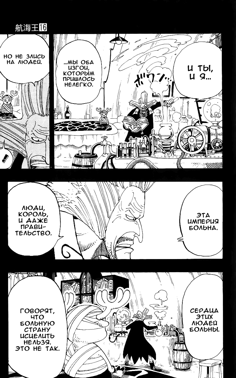 Read One Piece RU Manga Online