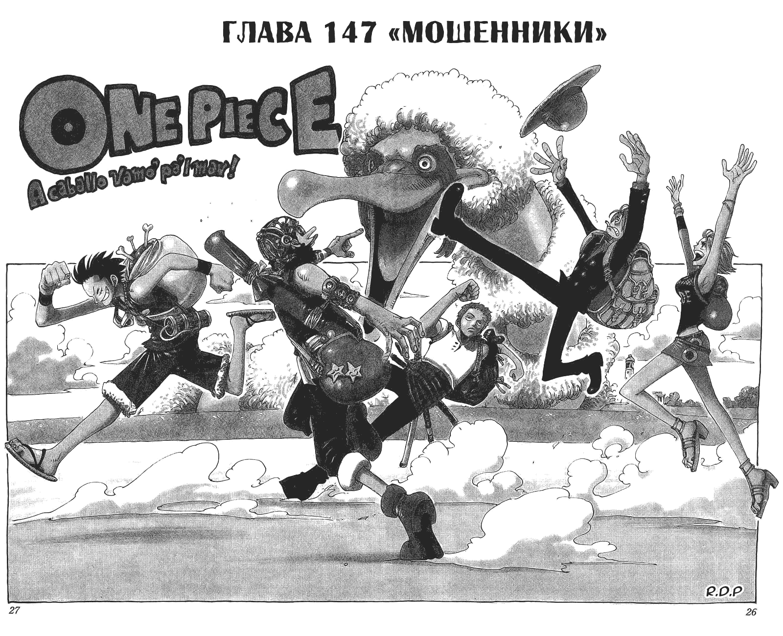 Read One Piece RU Manga Online