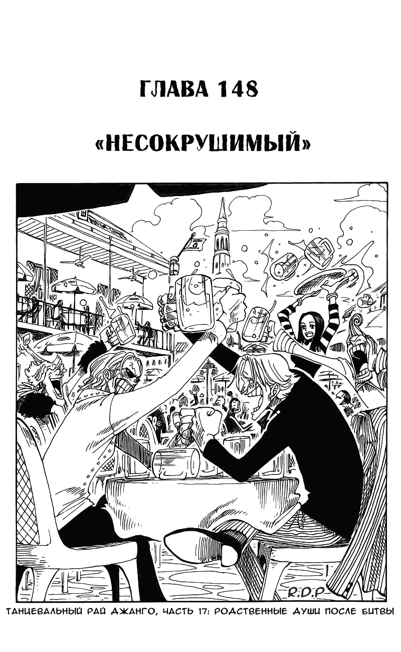 Read One Piece RU Manga Online