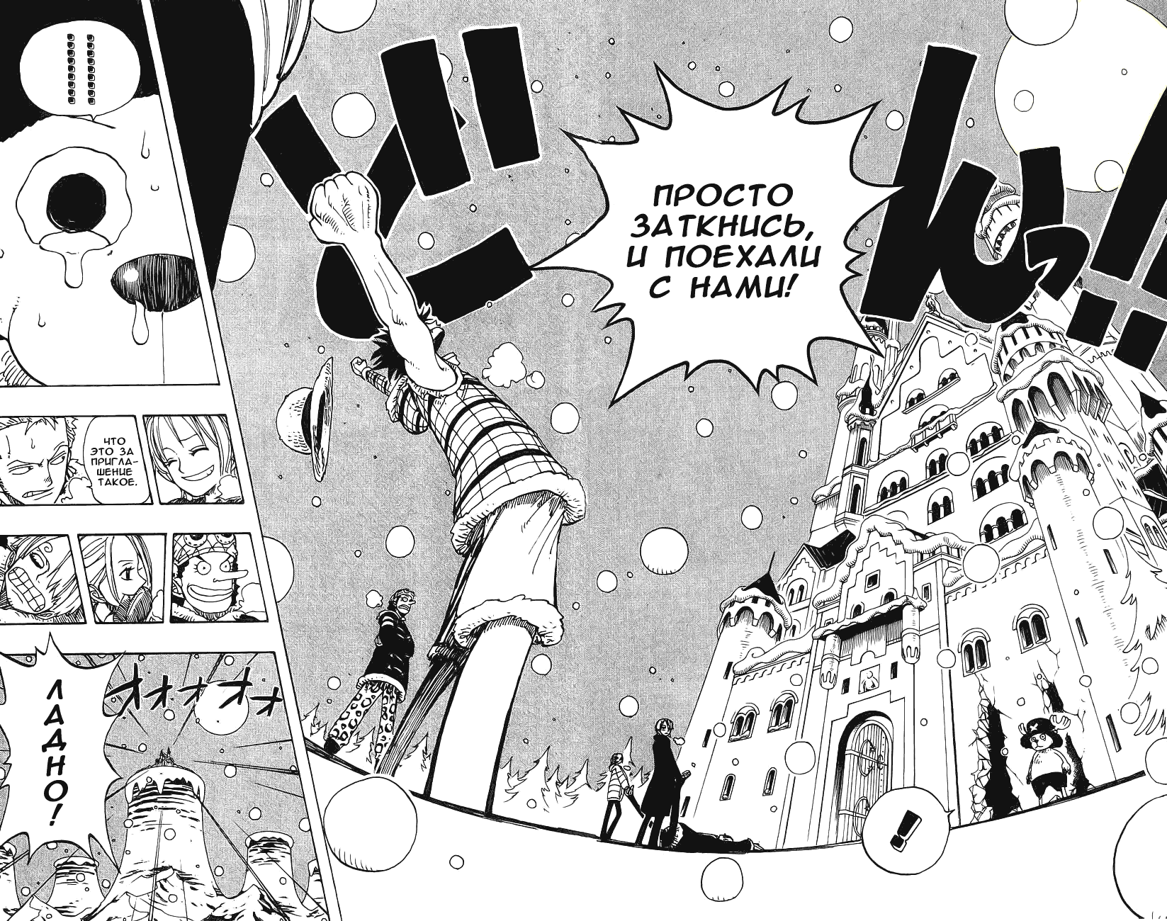 Read One Piece RU Manga Online