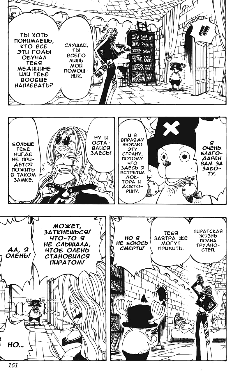 Read One Piece RU Manga Online