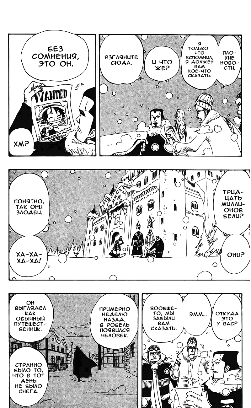 Read One Piece RU Manga Online