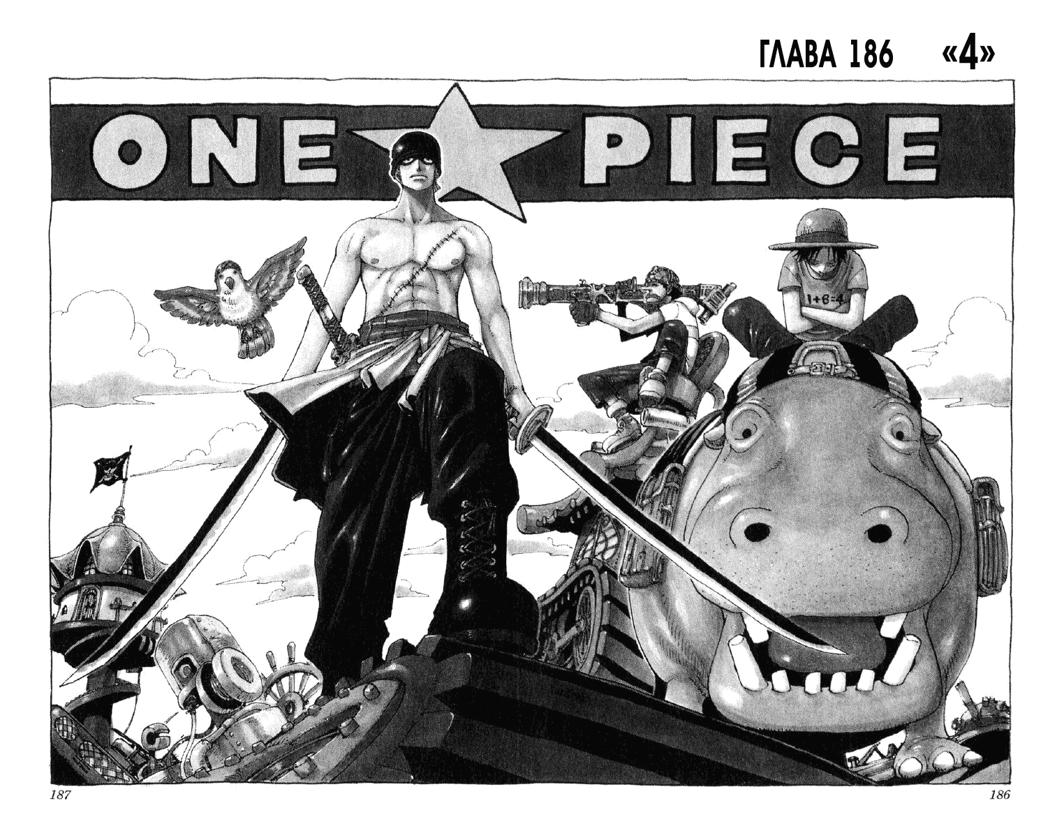 Read One Piece RU Manga Online
