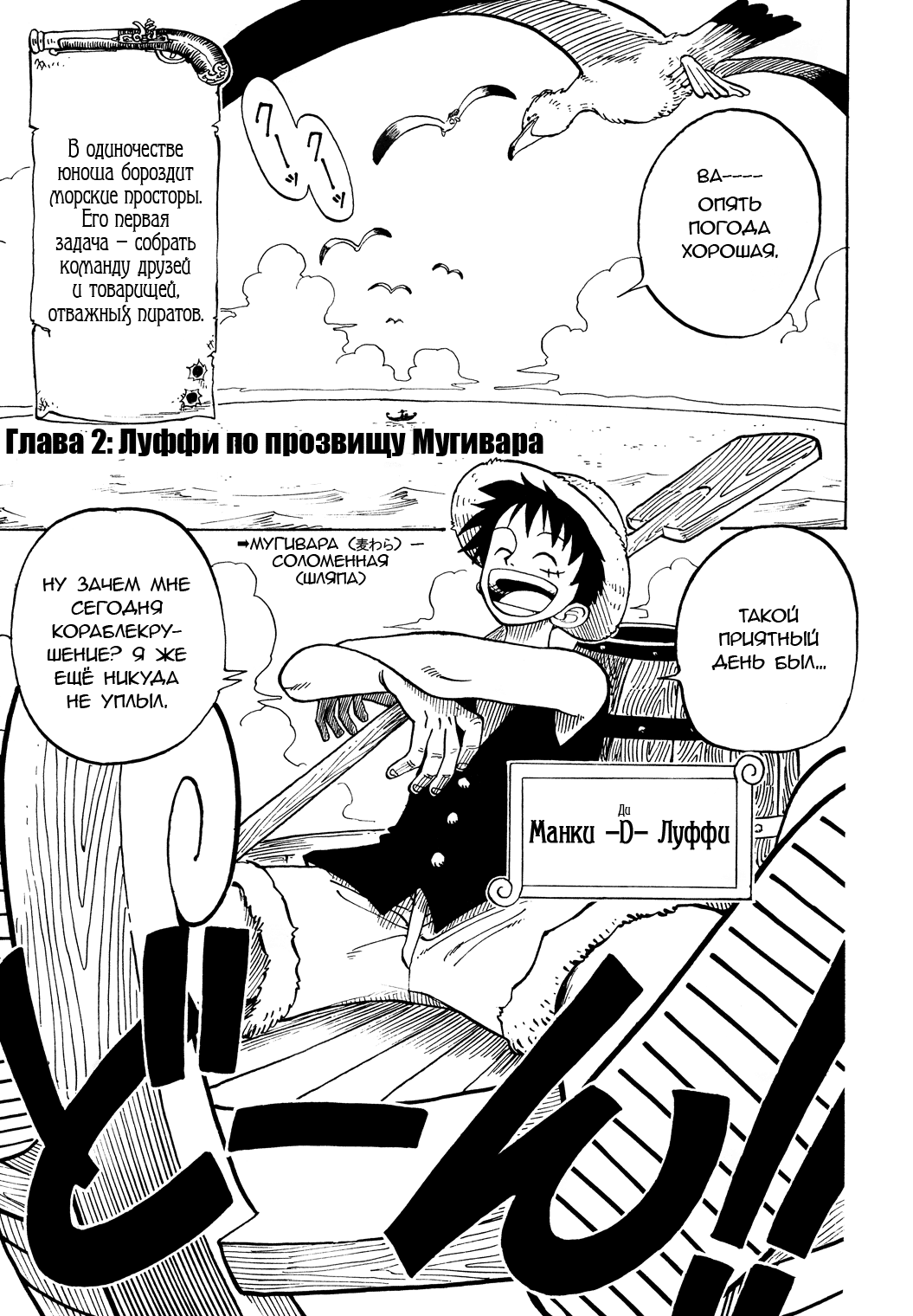 Read One Piece RU Manga Online