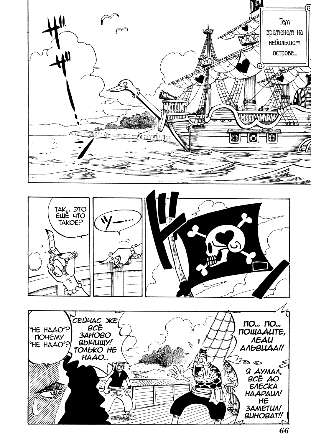 Read One Piece RU Manga Online