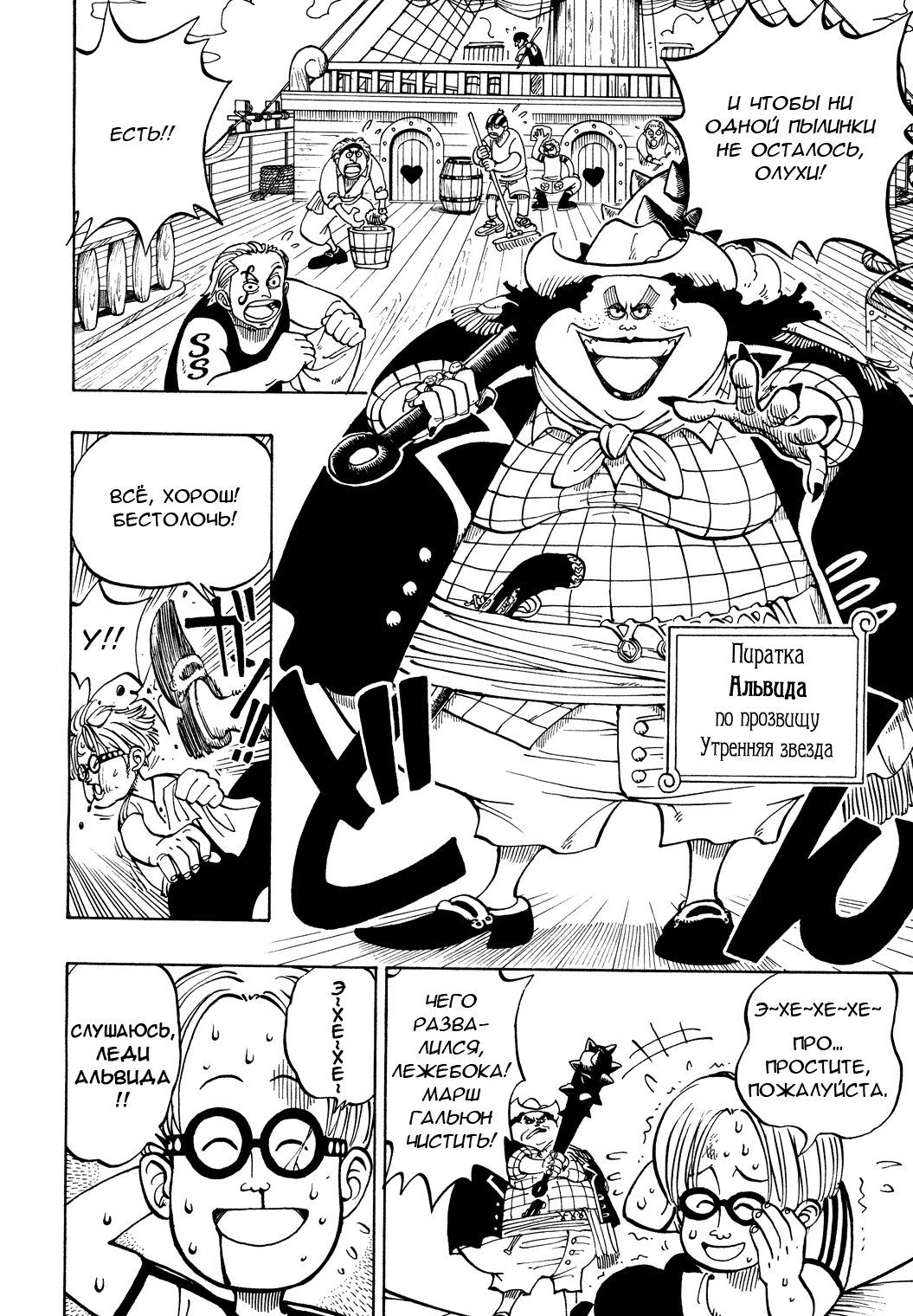 Read One Piece RU Manga Online
