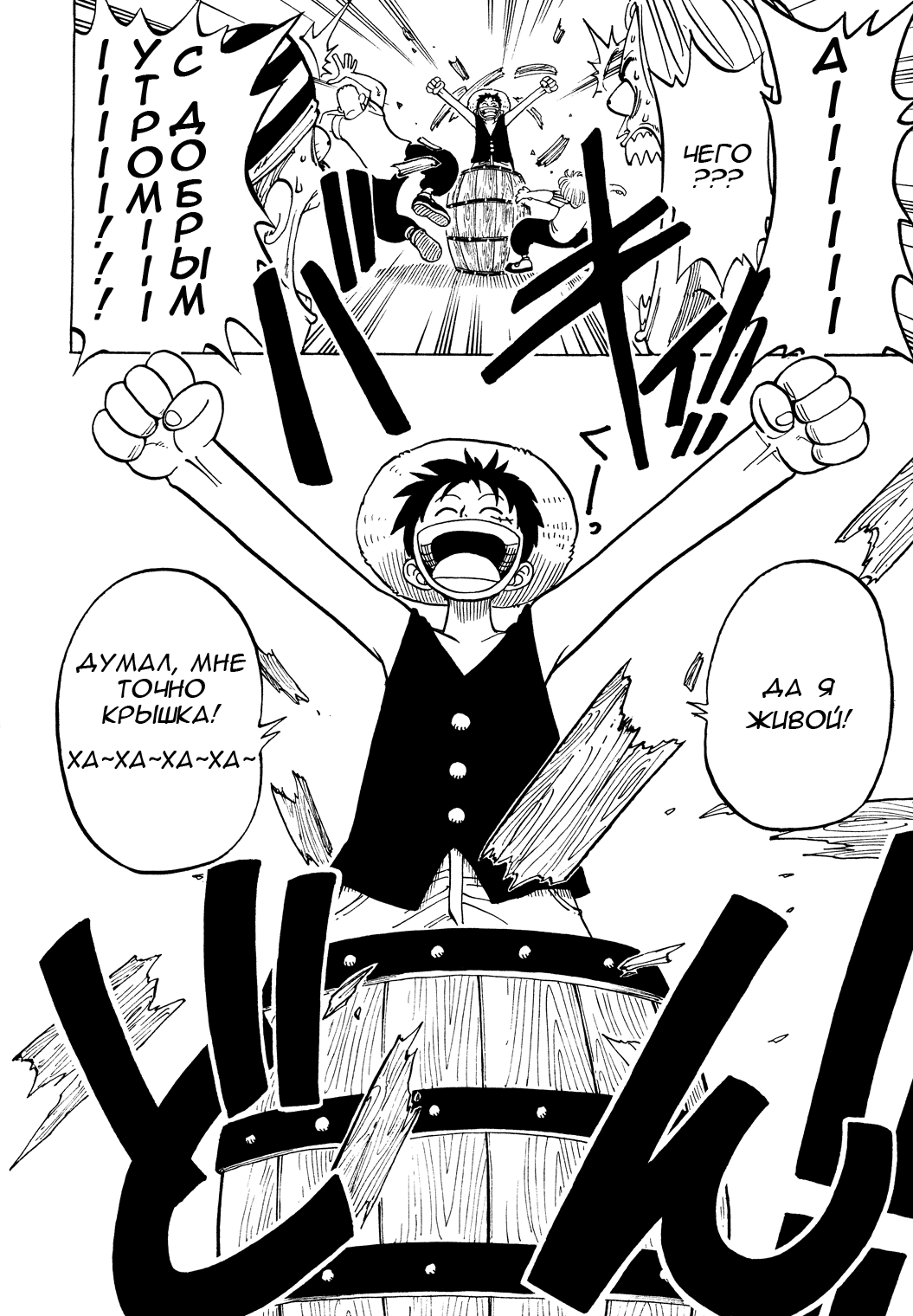 Read One Piece RU Manga Online