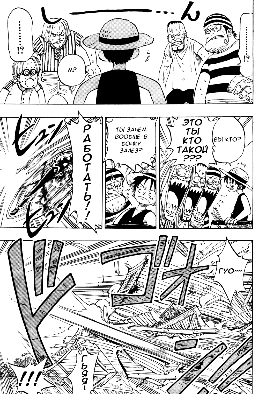 Read One Piece RU Manga Online