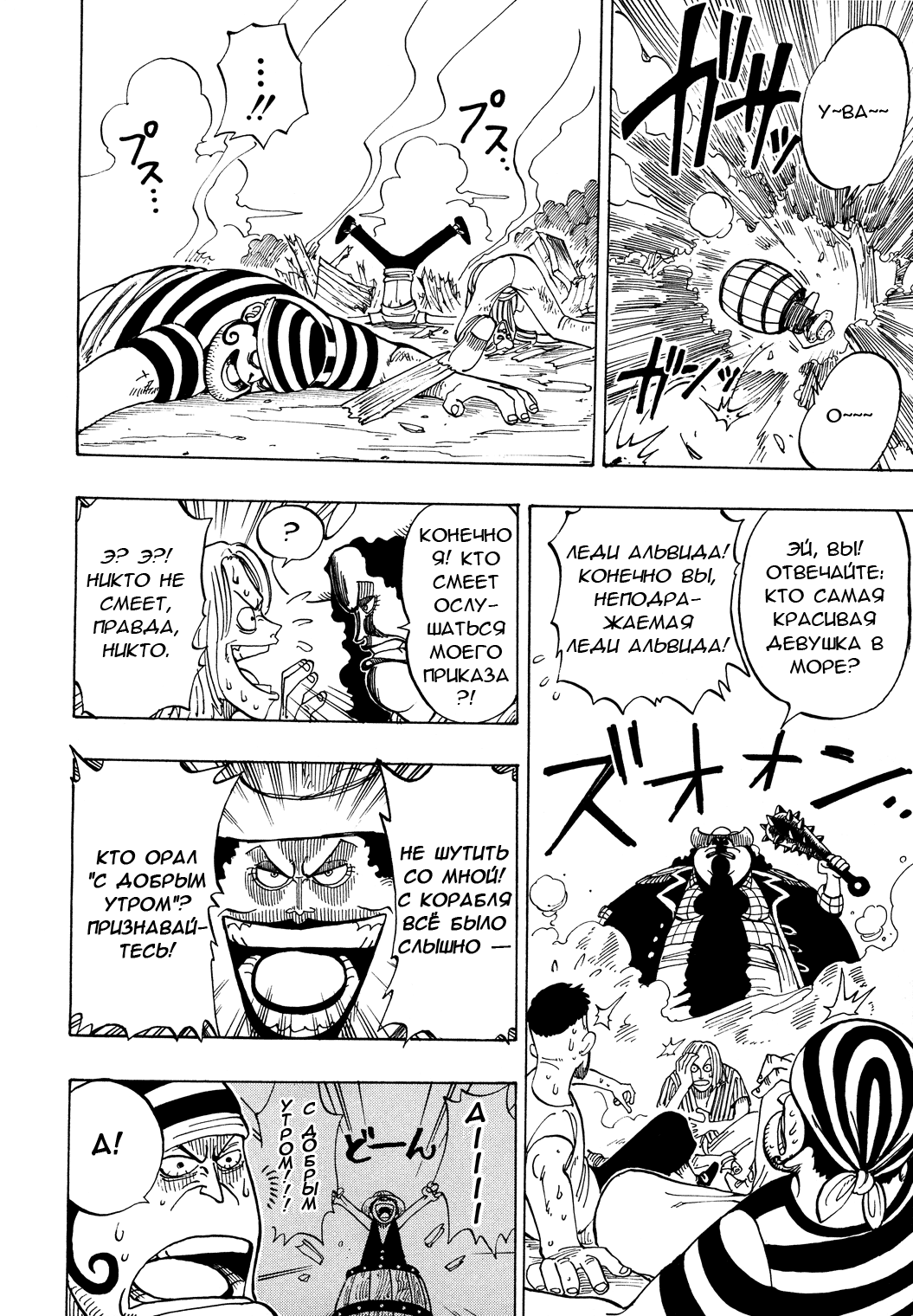 Read One Piece RU Manga Online