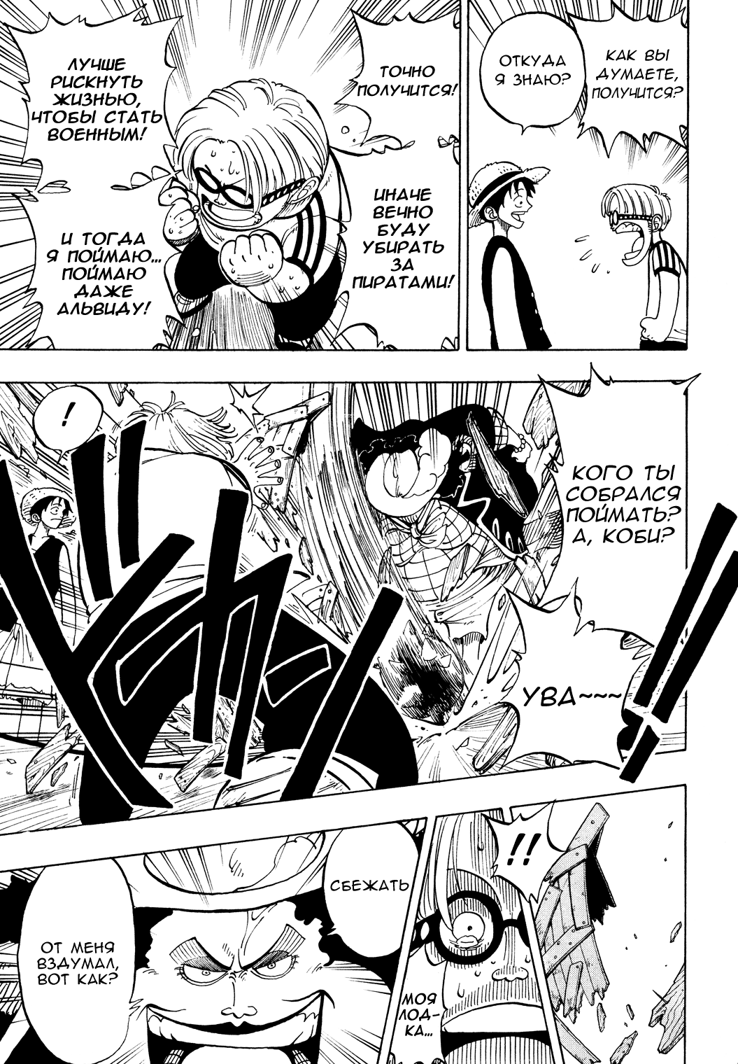 Read One Piece RU Manga Online