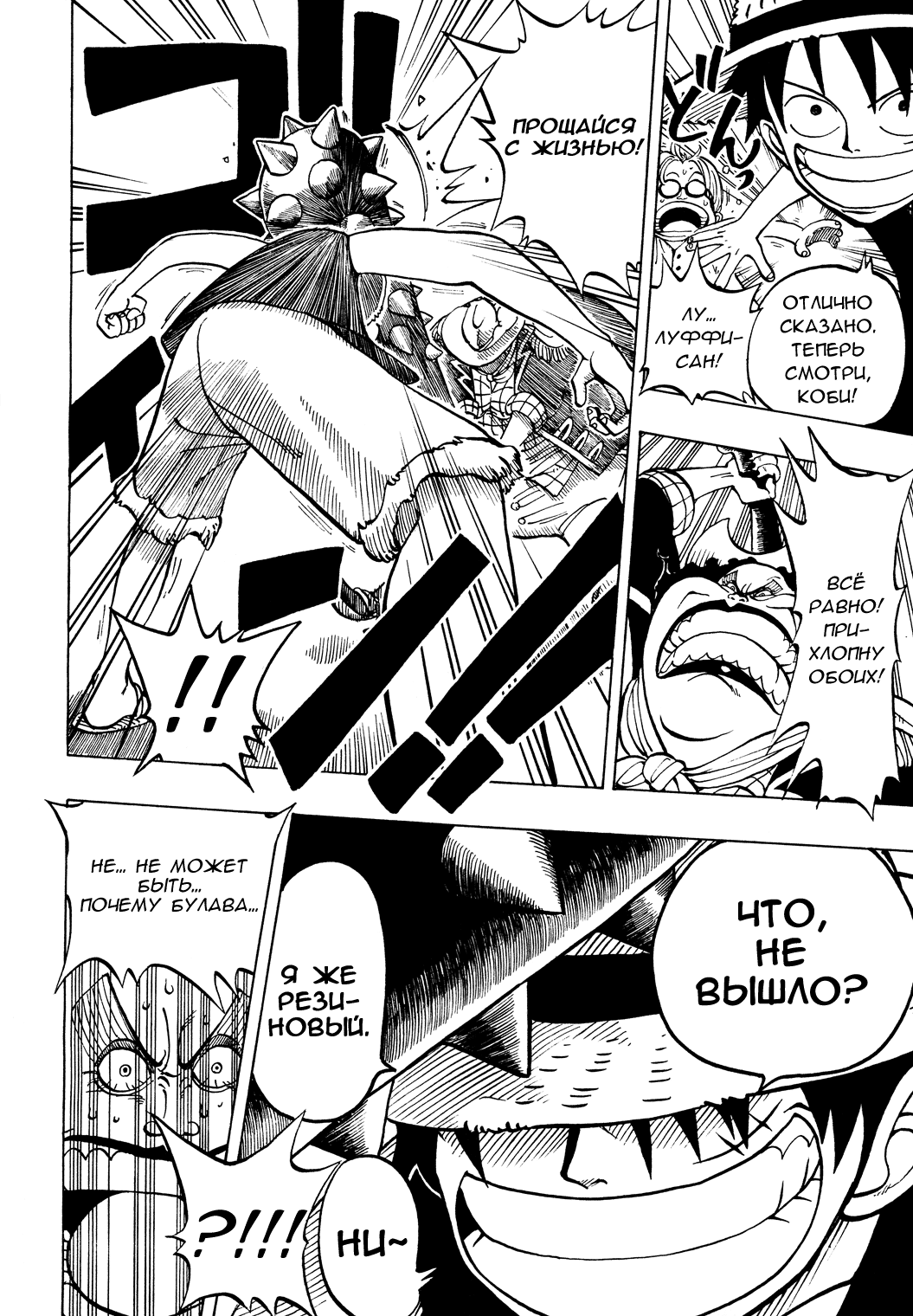 Read One Piece RU Manga Online